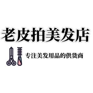 老皮拍美发店头像