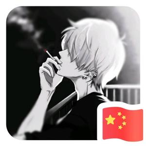 德叔不寂寞头像