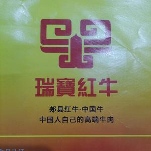 郏县红牛哥头像