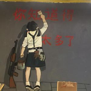 天生很完美头像