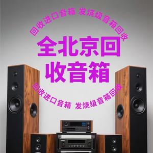 V旧音箱二手音响头像