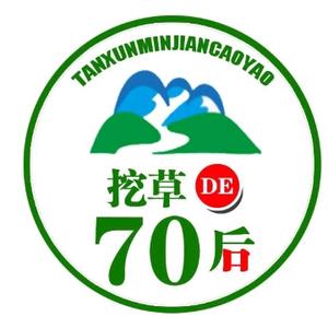 挖草De70后头像