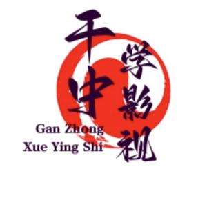 干中学影视头像
