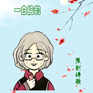 一白看世界头像