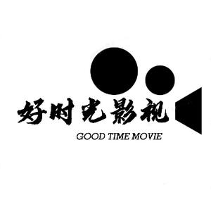 好时光VLOG头像