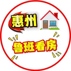 惠州鲁班看房头像