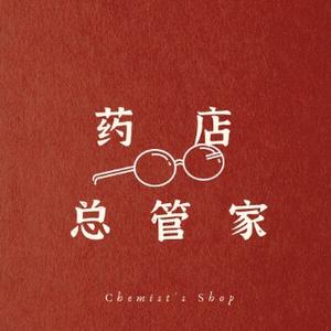 药店总管家头像