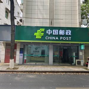 德安邮政快递驿站头像
