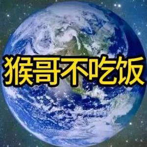 猴哥速看头像
