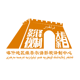 影视译制大家看头像
