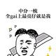 正直关注每一个头条头像