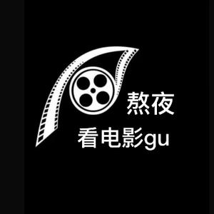 熬夜看电影gu头像