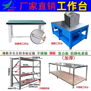 源尔升工作台货架厂家头像