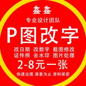 （接单）鑫鑫专业P图改字头像