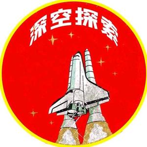 深空探索头像