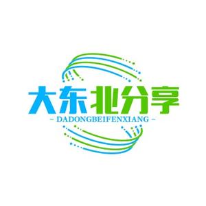 大东北分享头像