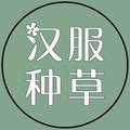 平价汉服种草头像