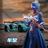牟黎丶和平精英头像
