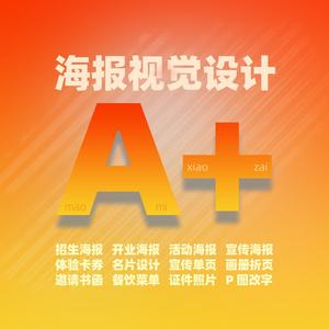 A+海报视觉设计头像