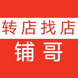 常州赶铺哥转店找店选址头像