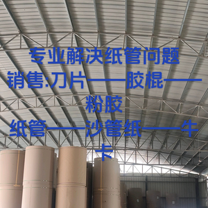 凯祥纸管有限公司头像
