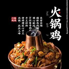 一杆秤麻辣烫河沿店火锅鸡黄焖鸡米饭头像
