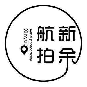 航拍新余头像