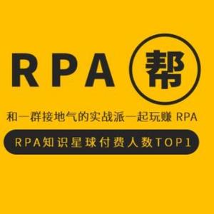 RPA机器人自动化教程头像