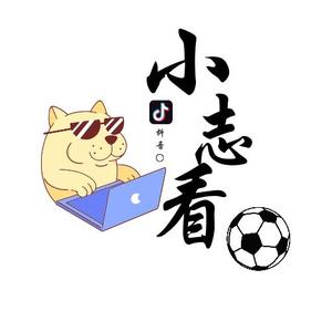 小志看球头像