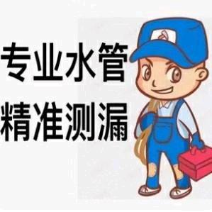 地下暗管测漏头像