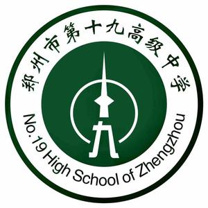 郑州市第十九高级中学头像