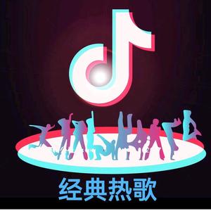 经典热歌精选头像
