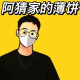 阿猜家的薄饼龙岗店头像
