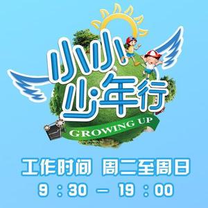 福建小小少年行头像