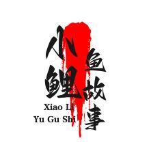 小鲤鱼故事会头像
