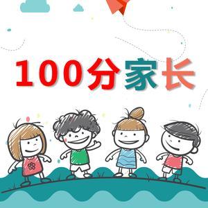 100分家长头像