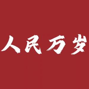 首席指挥官头像