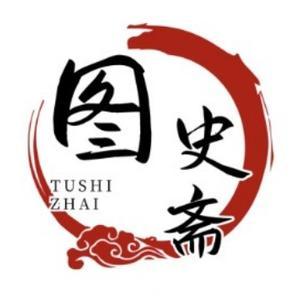图史斋头像