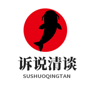 诉说清谈头像
