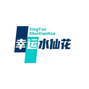 艺海拾光记头像