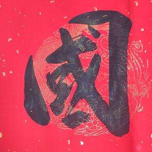 风华正茂头像