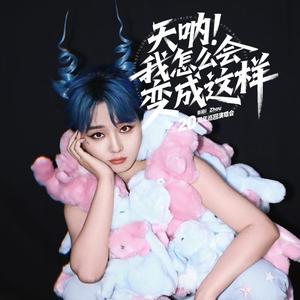周笔民间宝藏个人号头像