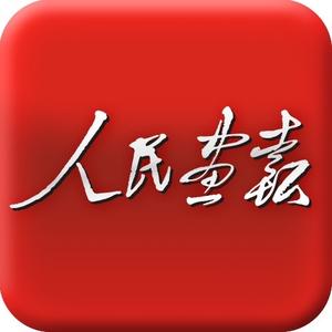 人民画报头像