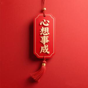 臻心臻意头像