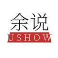 余说UShow头像