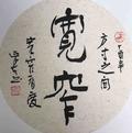 涛声依旧67186头像