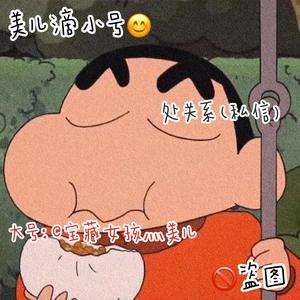 镁铝本身灬芊染小号头像