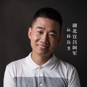 阿军航拍视界头像