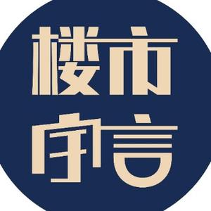 楼市宇言头像