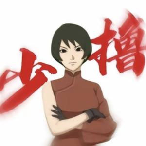 審判奇六头像